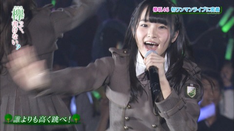 けやかけ12