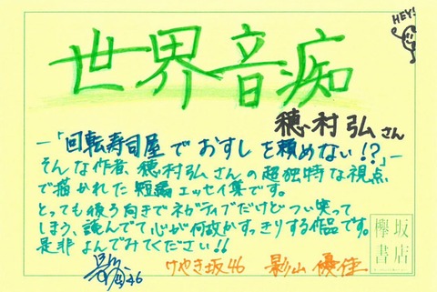 影山7
