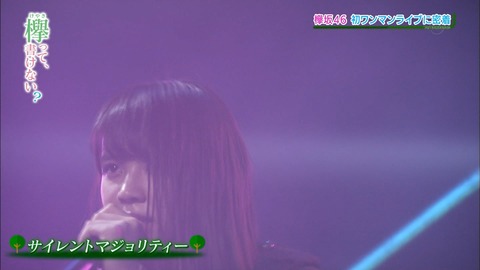 けやかけ47