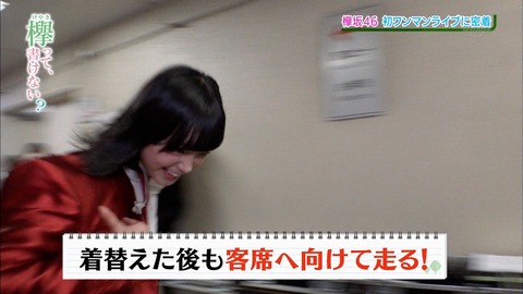 けやかけ33