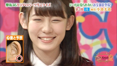 ケヤビンゴ45