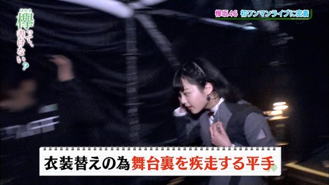 けやかけ31