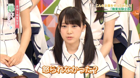 けやかけ97