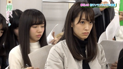 けやかけ17