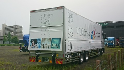 トラック