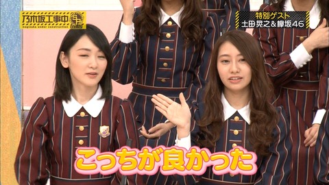乃木坂工事中39
