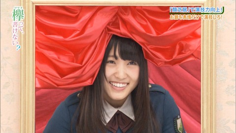 けやかけ30