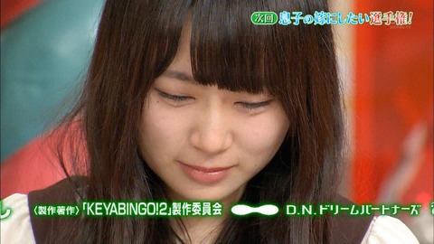 ケヤビンゴ185