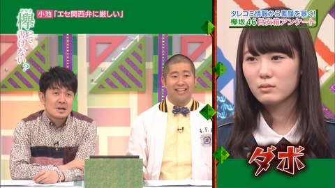 小池 エセ関西弁③