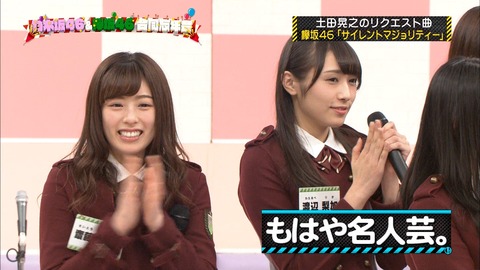 乃木坂工事中97