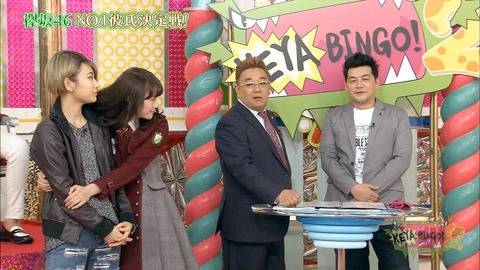 ケヤビンゴ163