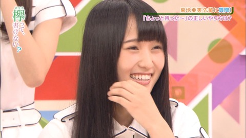 けやかけ55