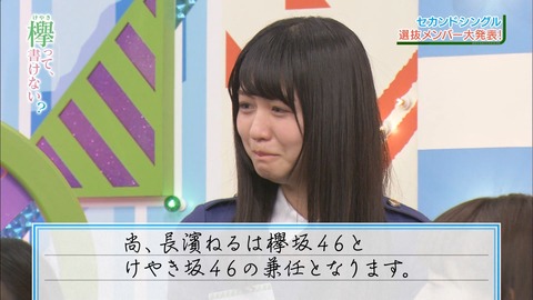選抜27