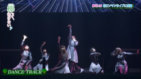けやかけ148