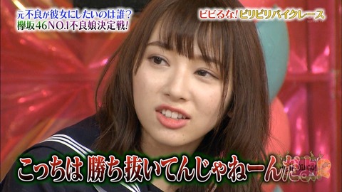 ケヤビンゴ6