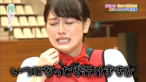 けやかけ101