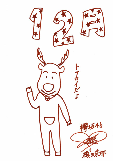 織田