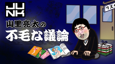 不毛な議論