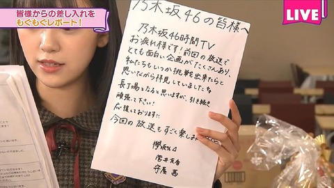 46時間TV5