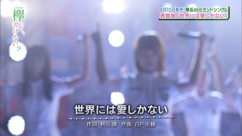 けやかけ1