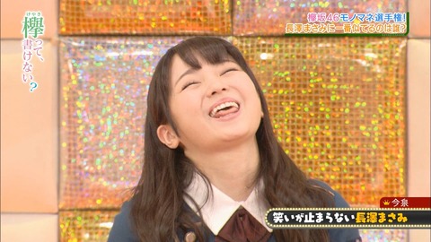 けやかけ14