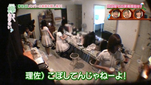 けやかけ5