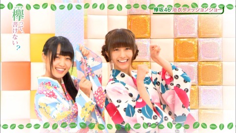 けやかけ25