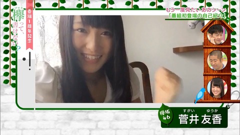けやかけ30
