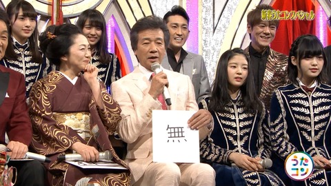 うたコン9