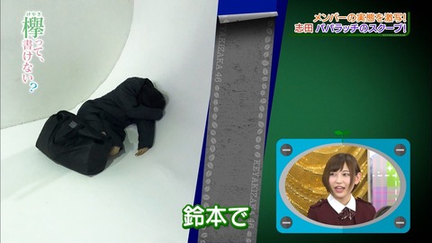 けやかけ65