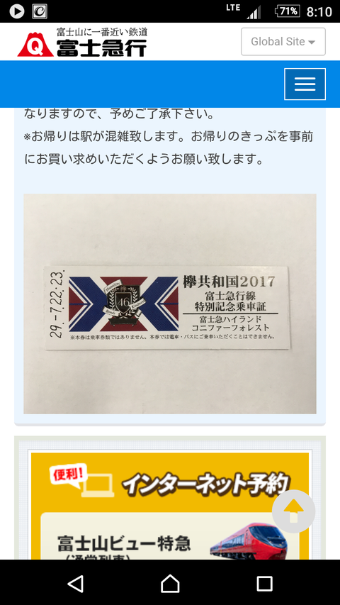 切符