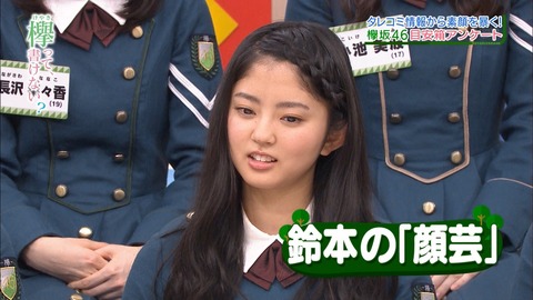 鈴本 顔芸②