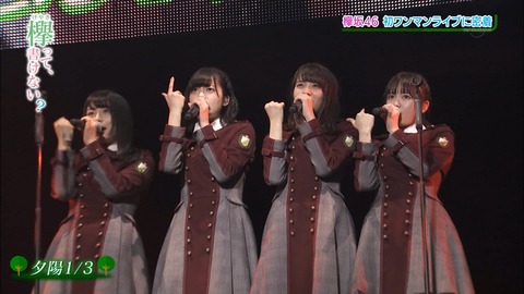 けやかけ4