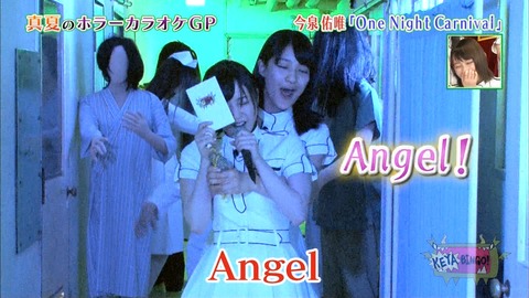 ケヤビンゴ23