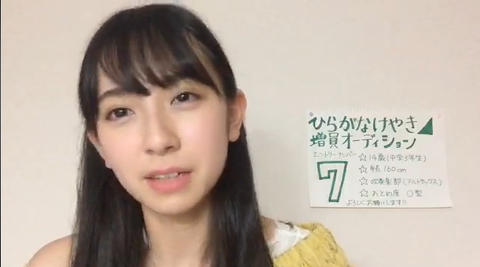 7番 2