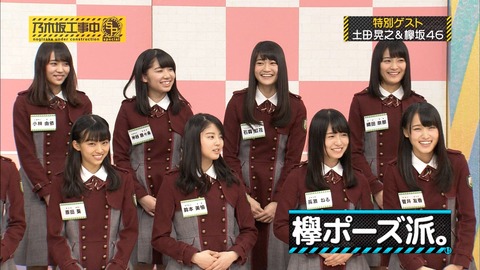 乃木坂工事中42
