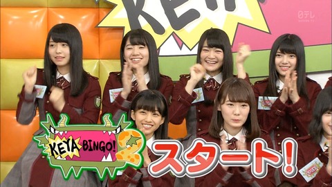 keyabingo3