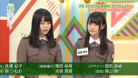 けやかけ9