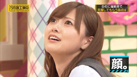 乃木坂 催眠術