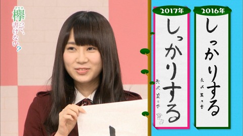 けやかけ74