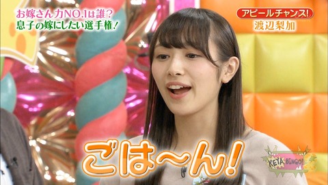 ケヤビンゴ59