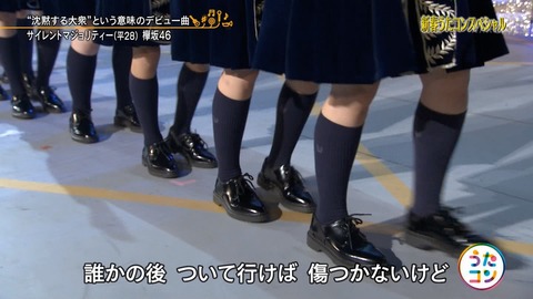 うたコン113