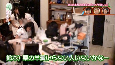 けやかけ46