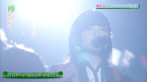 けやかけ24