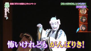 中村勘九郎