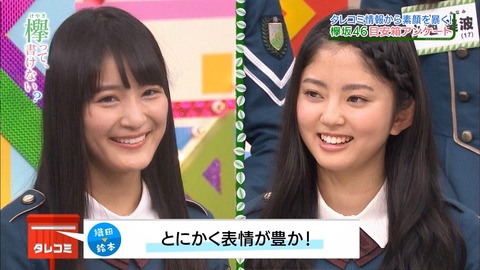 織田 口コミ③