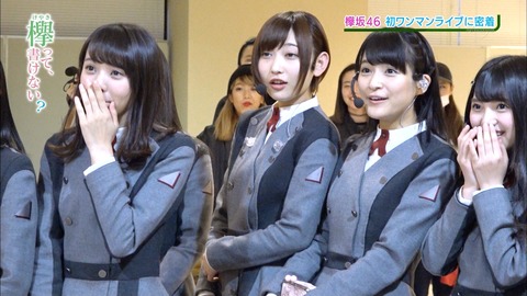 けやかけ89