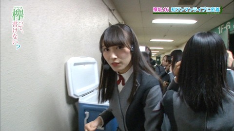 けやかけ122
