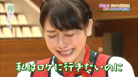 けやかけ98