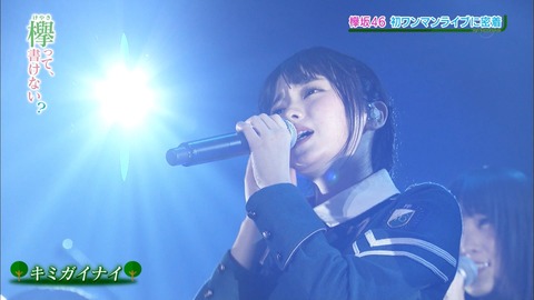 けやかけ162